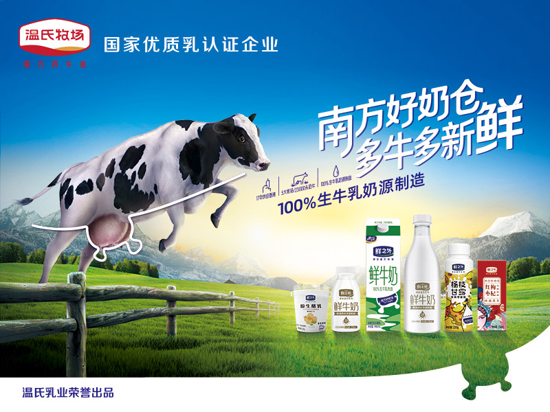BJL平台集团乳业 800X600.jpg
