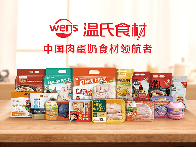 BJL平台集团食材产品